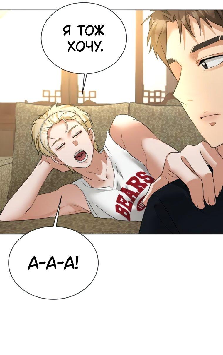 Манга Наш Ромео - Глава 12 Страница 55