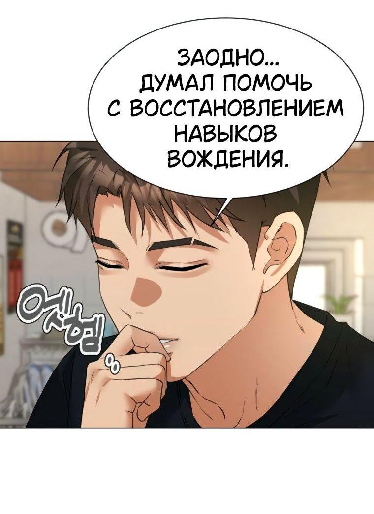 Манга Наш Ромео - Глава 12 Страница 51