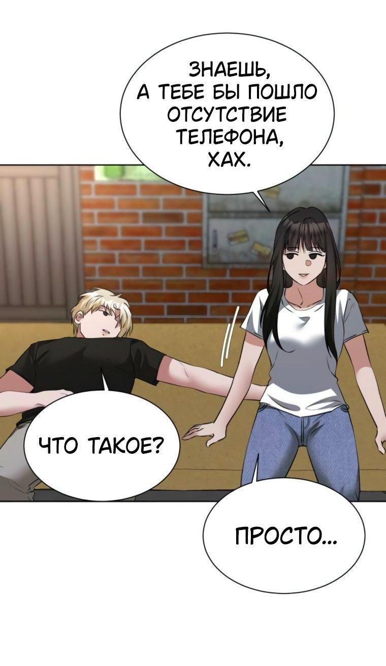 Манга Наш Ромео - Глава 12 Страница 14