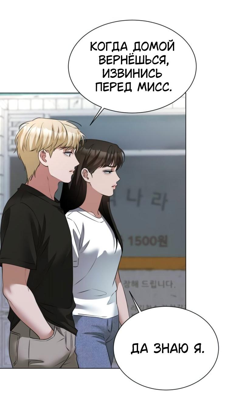 Манга Наш Ромео - Глава 12 Страница 25