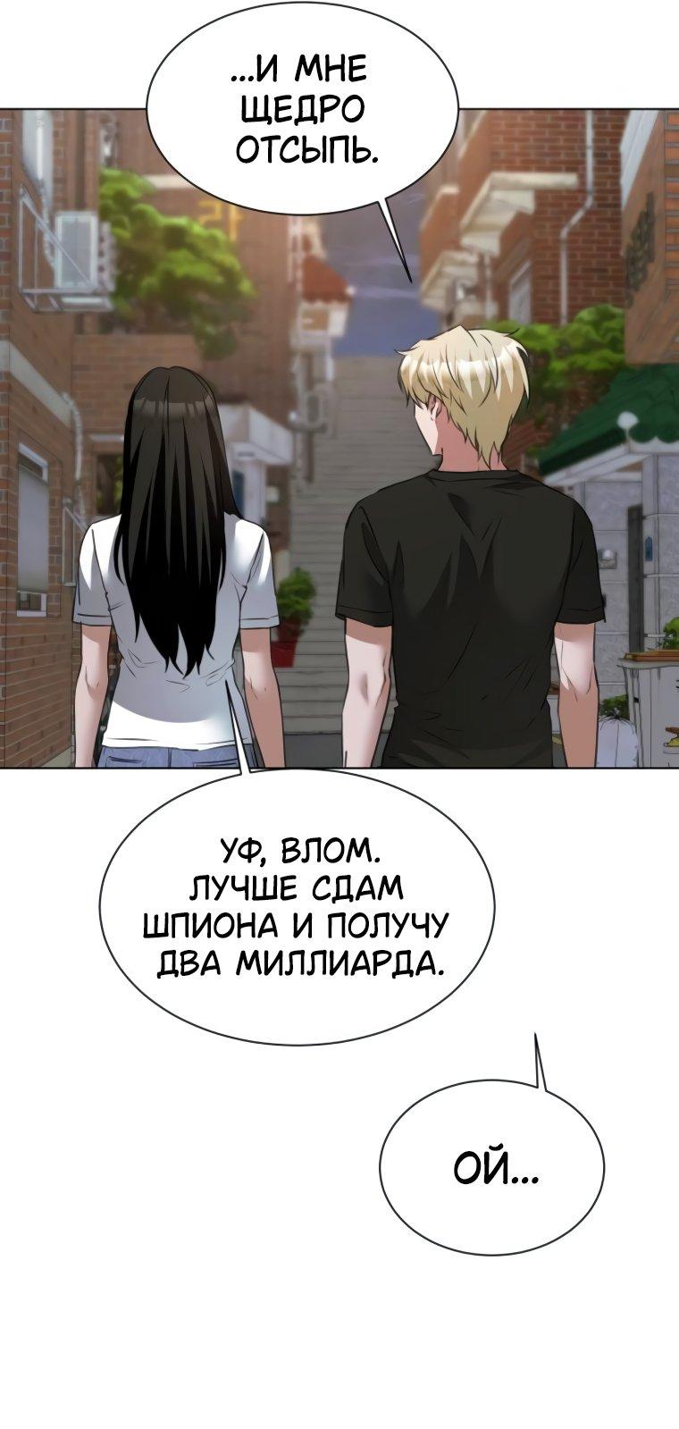 Манга Наш Ромео - Глава 12 Страница 27