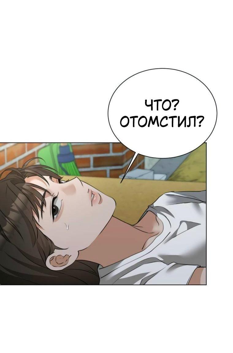 Манга Наш Ромео - Глава 12 Страница 10