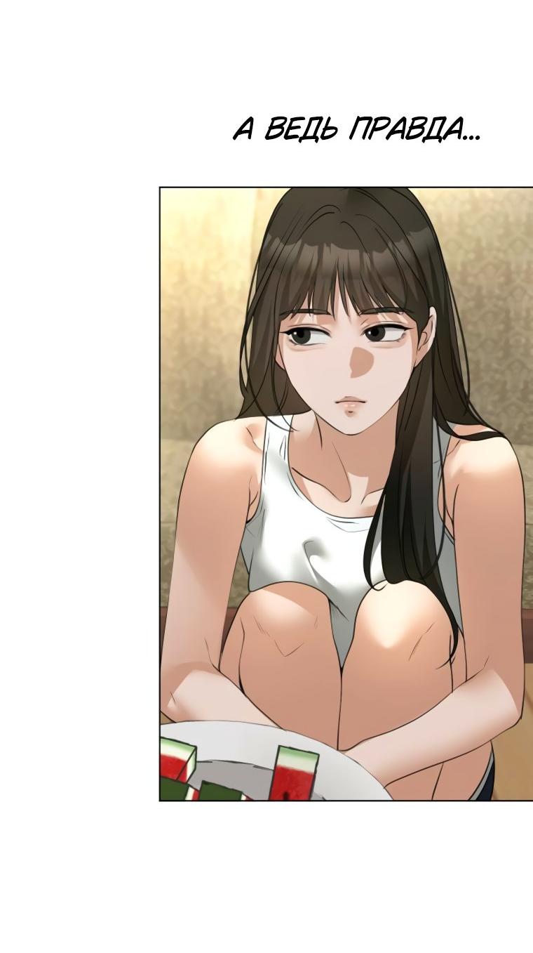 Манга Наш Ромео - Глава 12 Страница 59