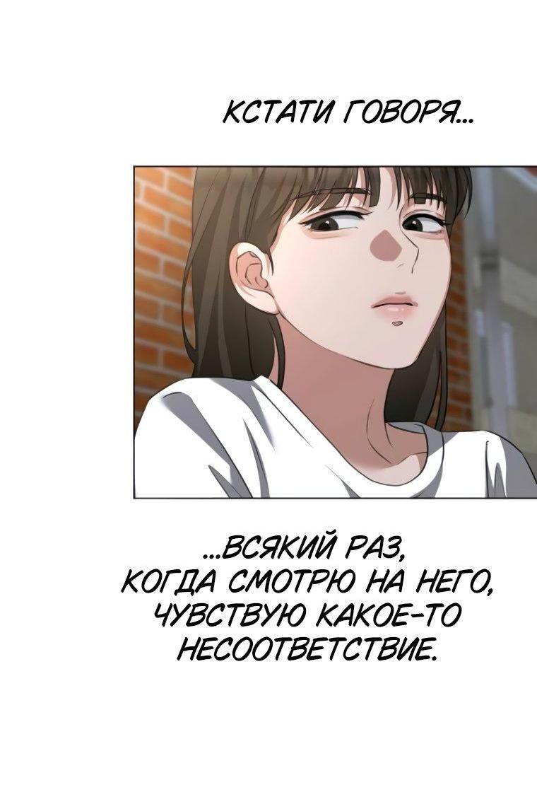 Манга Наш Ромео - Глава 12 Страница 15