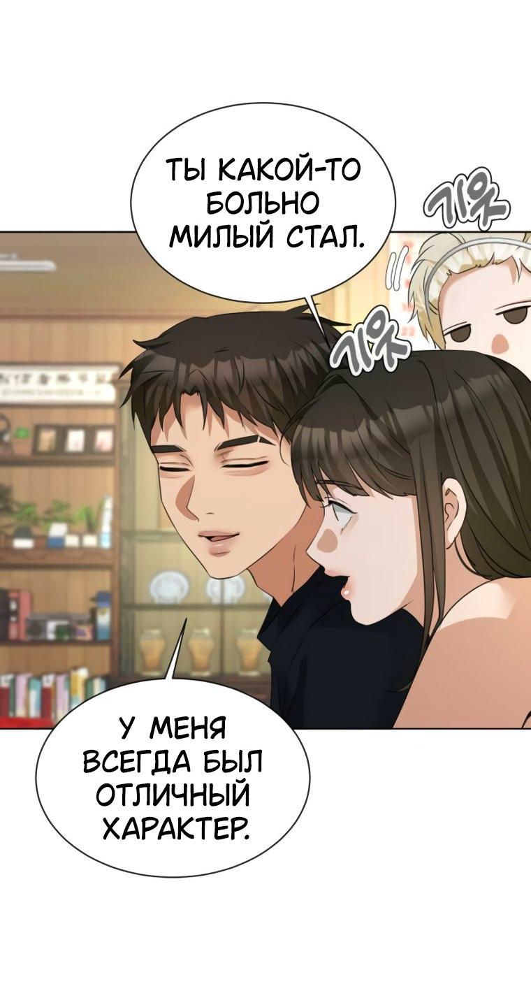 Манга Наш Ромео - Глава 12 Страница 58