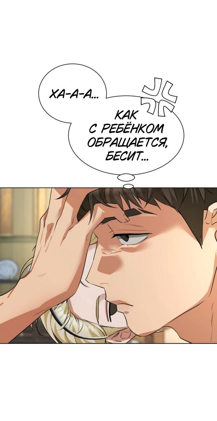 Манга Наш Ромео - Глава 12 Страница 64