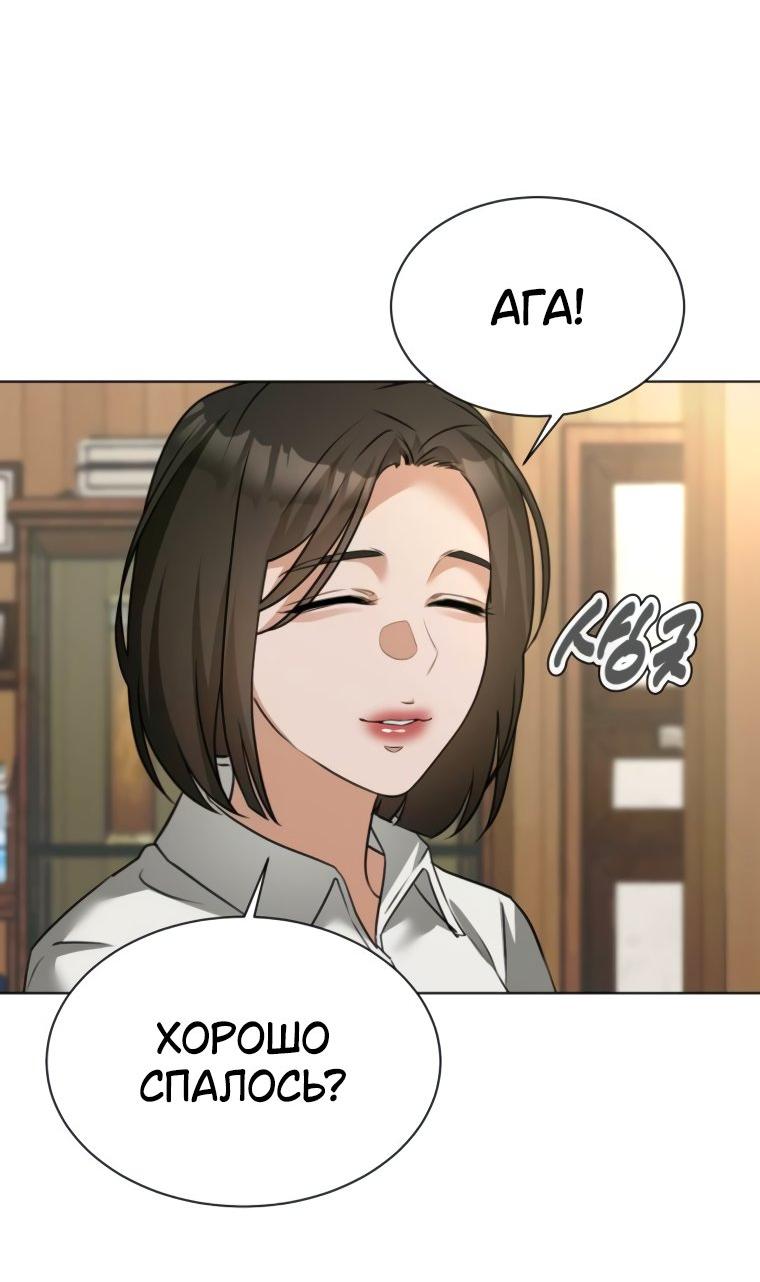 Манга Наш Ромео - Глава 12 Страница 37