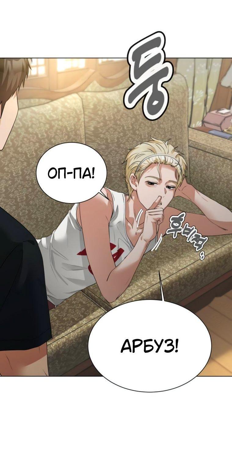 Манга Наш Ромео - Глава 12 Страница 48