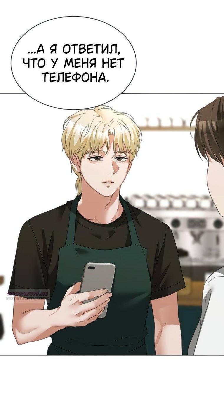 Манга Наш Ромео - Глава 12 Страница 12