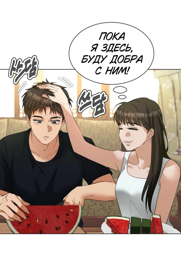 Манга Наш Ромео - Глава 12 Страница 62