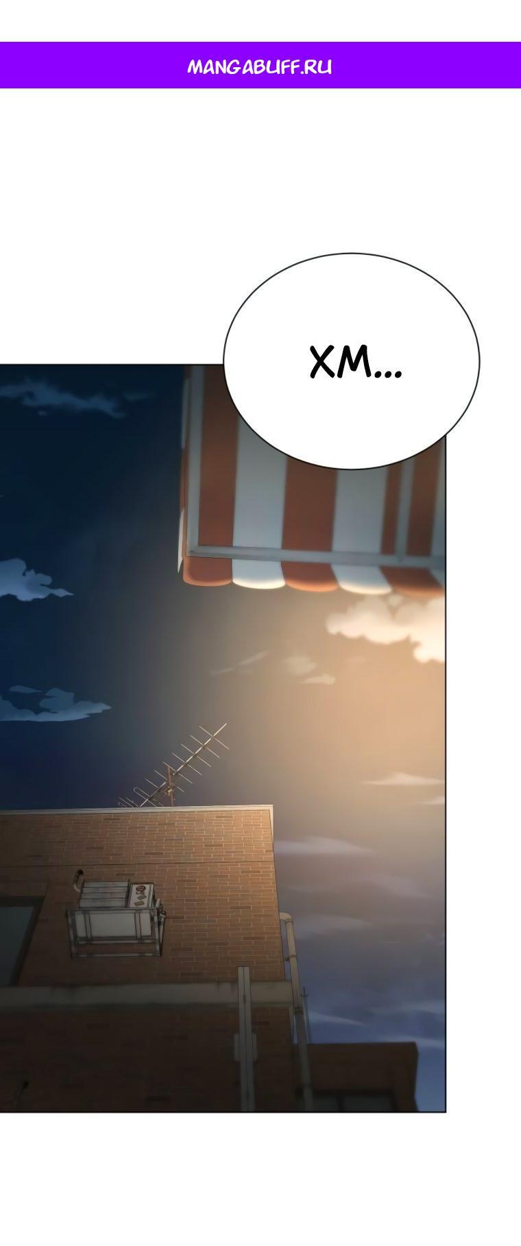 Манга Наш Ромео - Глава 12 Страница 1