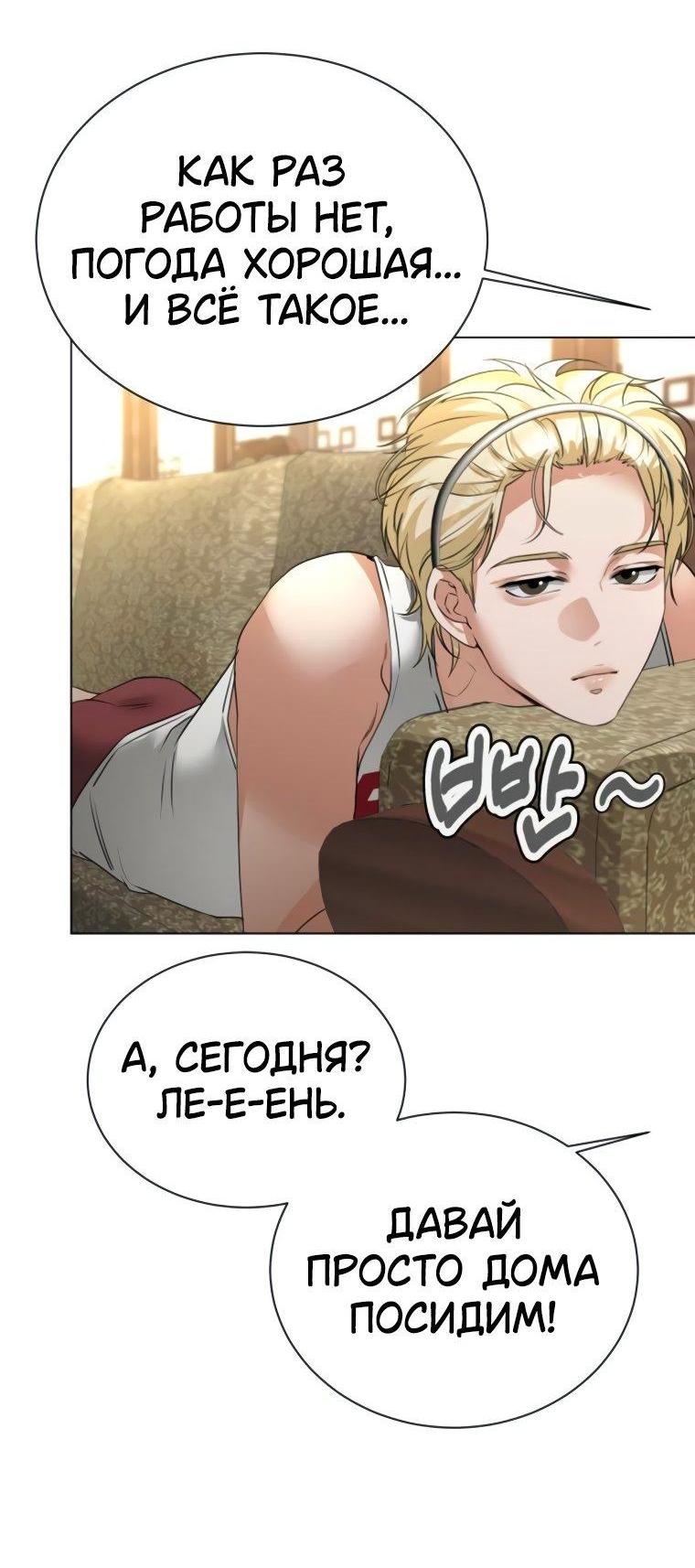 Манга Наш Ромео - Глава 12 Страница 52