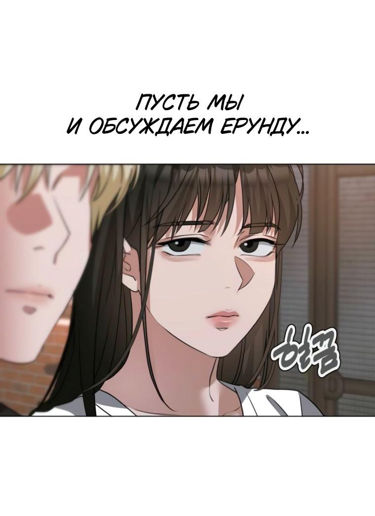 Манга Наш Ромео - Глава 12 Страница 28