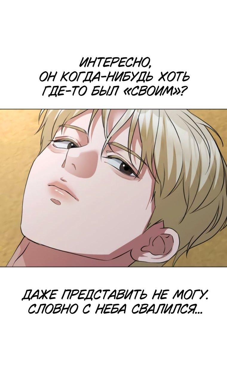 Манга Наш Ромео - Глава 12 Страница 17