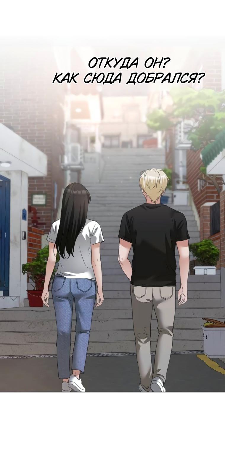 Манга Наш Ромео - Глава 12 Страница 30