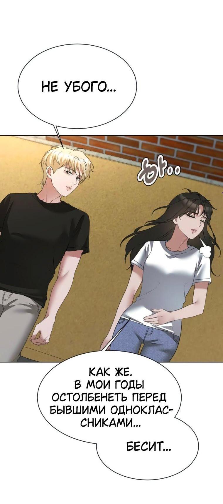 Манга Наш Ромео - Глава 12 Страница 5