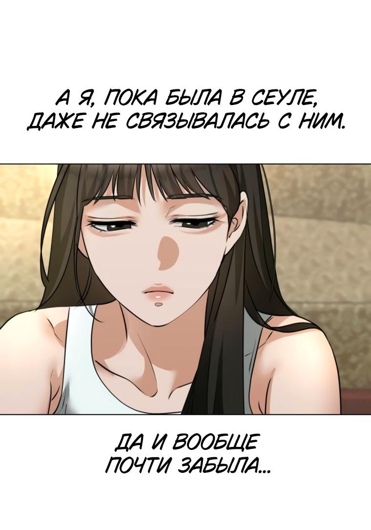 Манга Наш Ромео - Глава 12 Страница 61