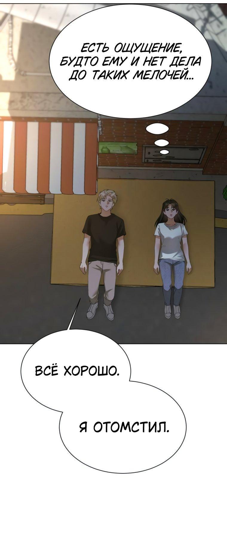 Манга Наш Ромео - Глава 12 Страница 9