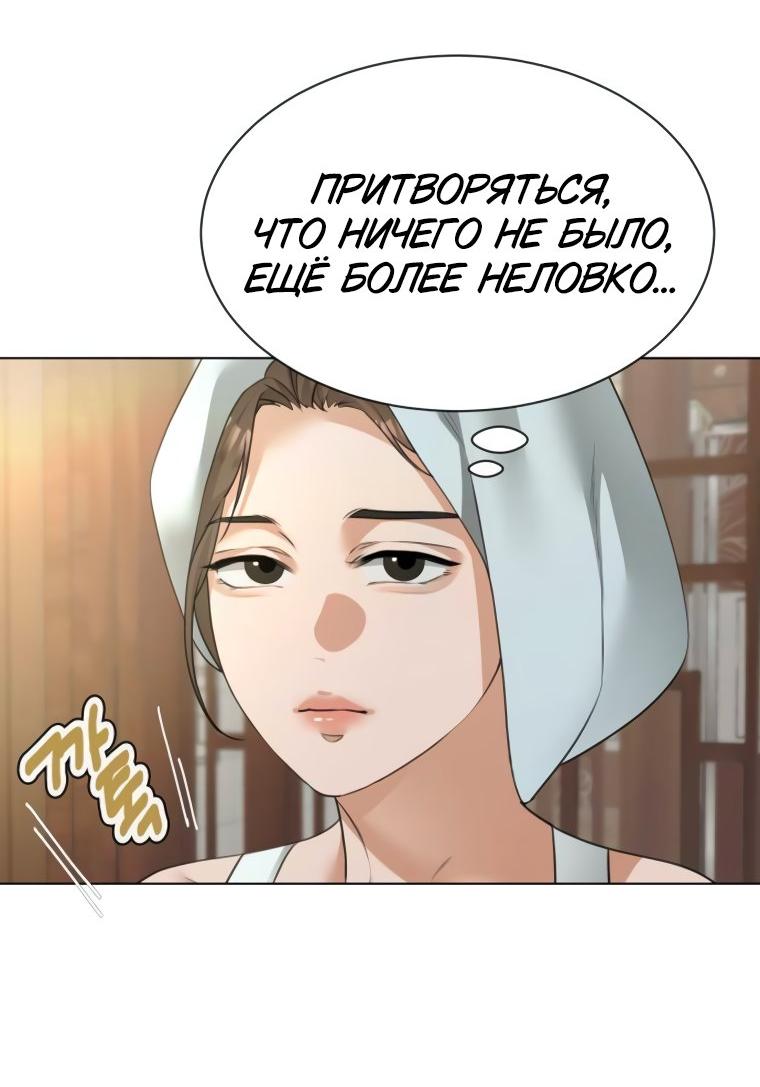 Манга Наш Ромео - Глава 12 Страница 43