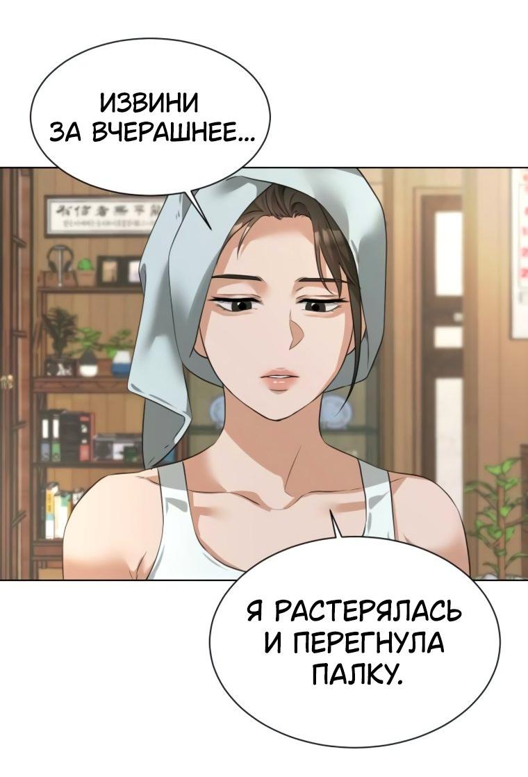 Манга Наш Ромео - Глава 12 Страница 39