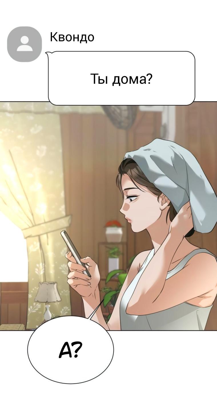 Манга Наш Ромео - Глава 12 Страница 44