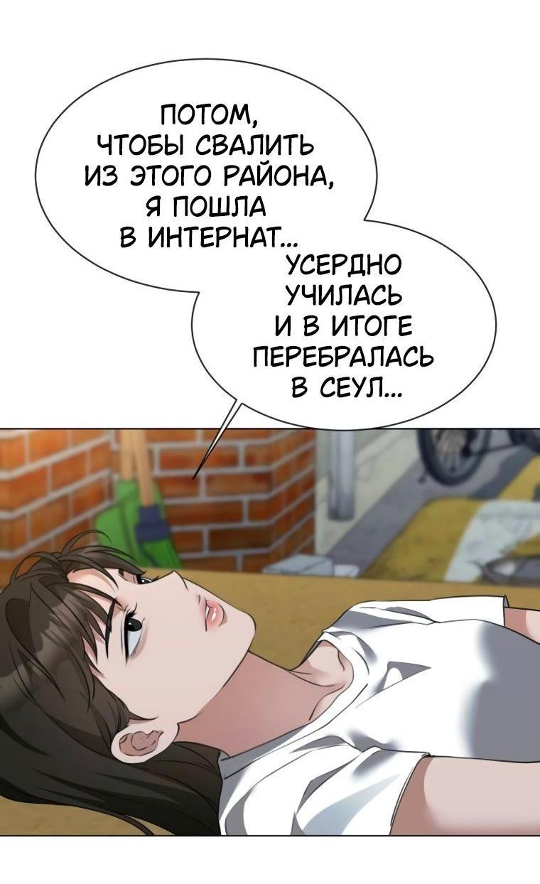 Манга Наш Ромео - Глава 12 Страница 3