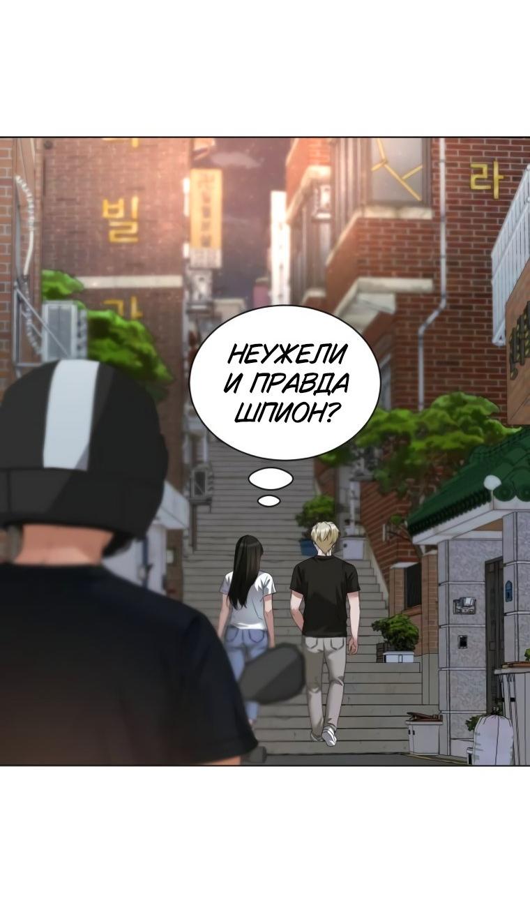 Манга Наш Ромео - Глава 12 Страница 31