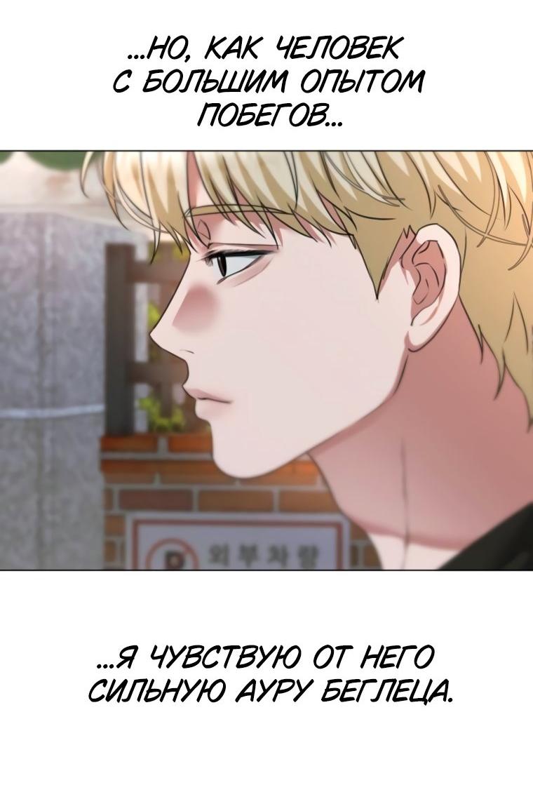 Манга Наш Ромео - Глава 12 Страница 29