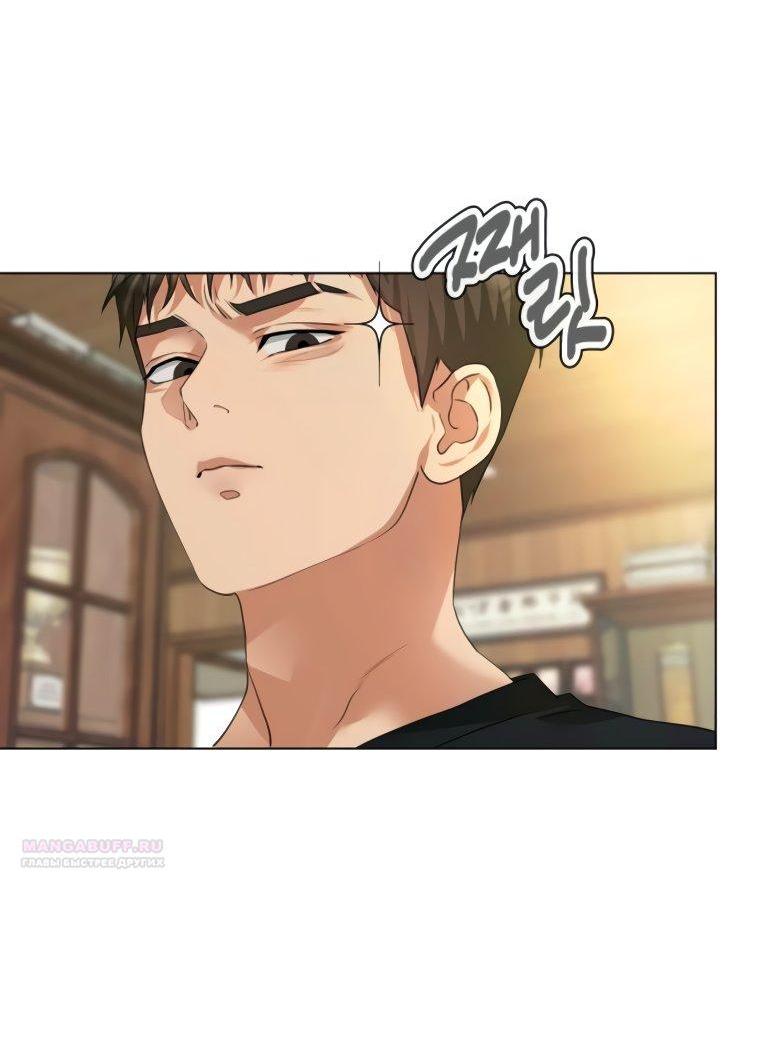 Манга Наш Ромео - Глава 12 Страница 49