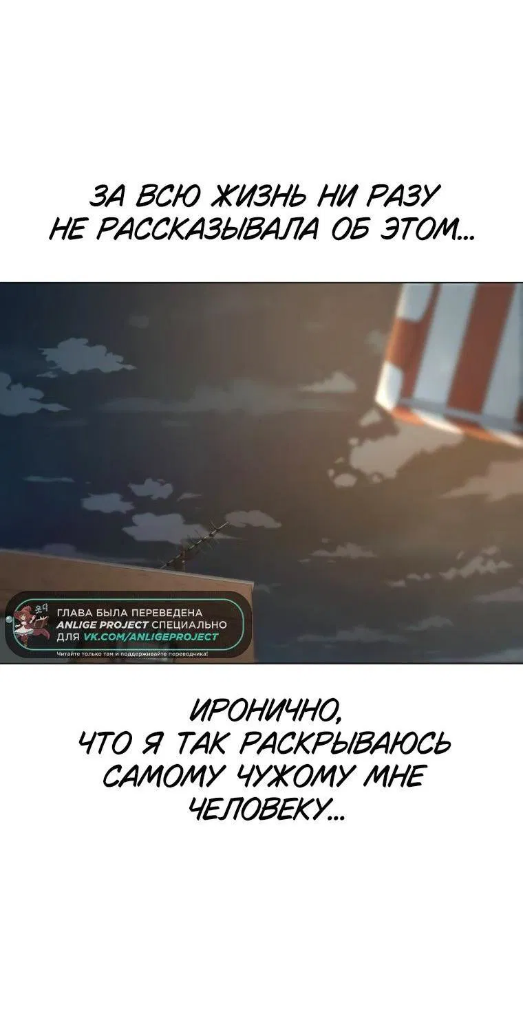 Манга Наш Ромео - Глава 12 Страница 8