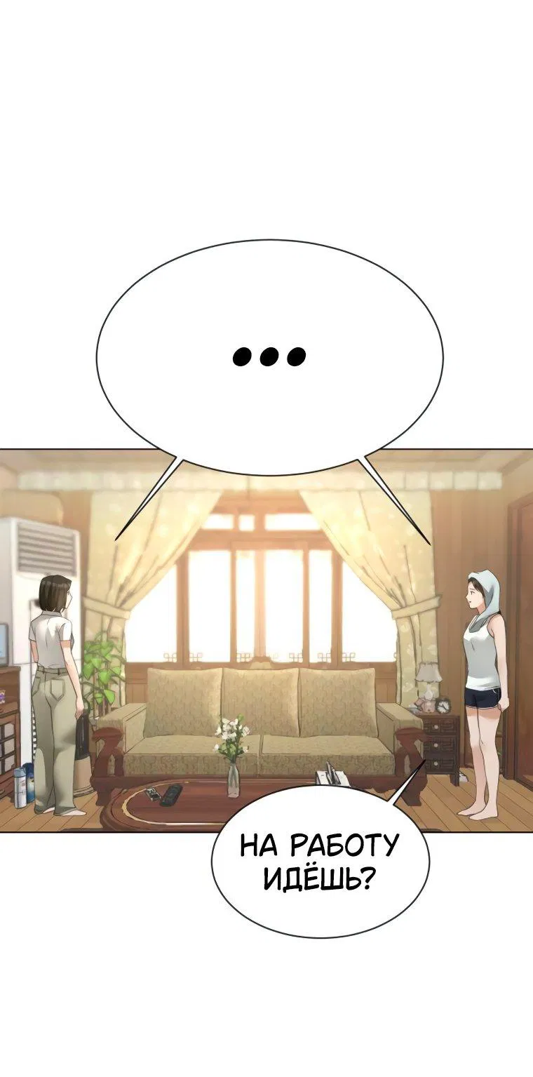 Манга Наш Ромео - Глава 12 Страница 36