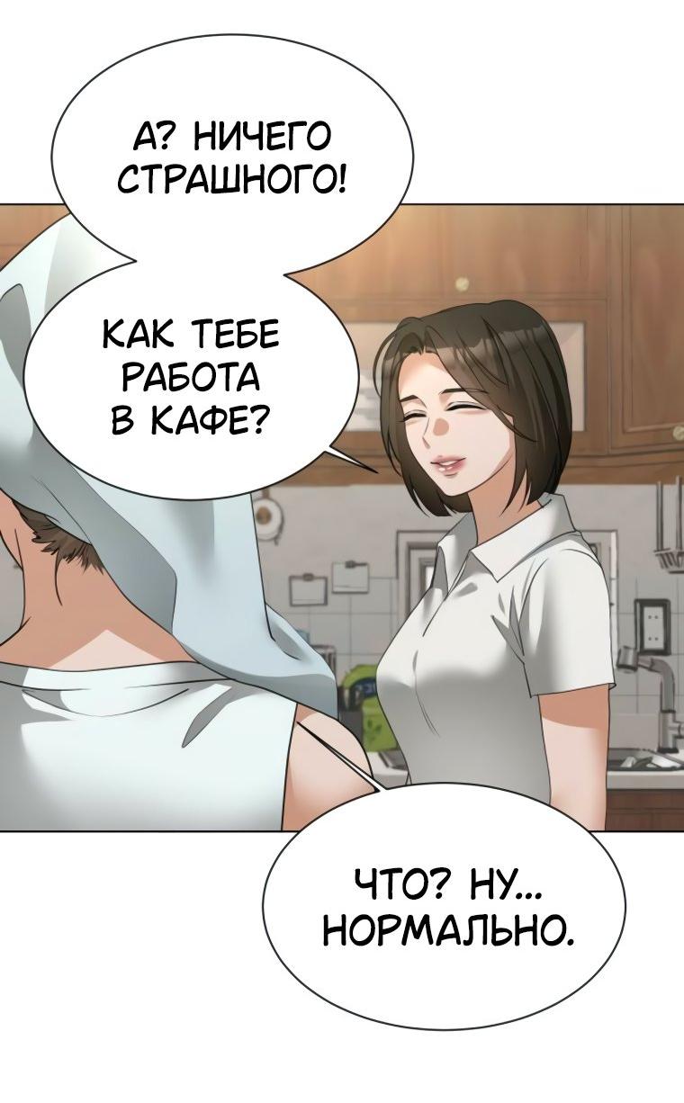 Манга Наш Ромео - Глава 12 Страница 40