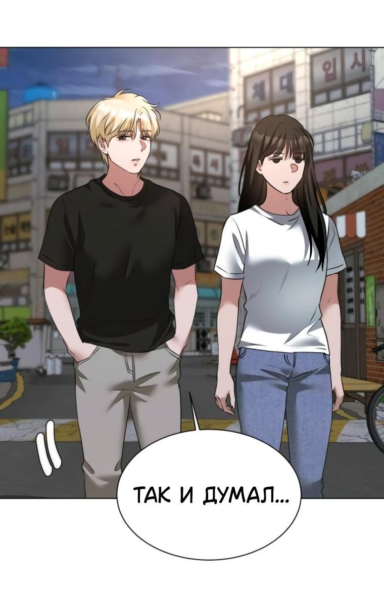 Манга Наш Ромео - Глава 12 Страница 24