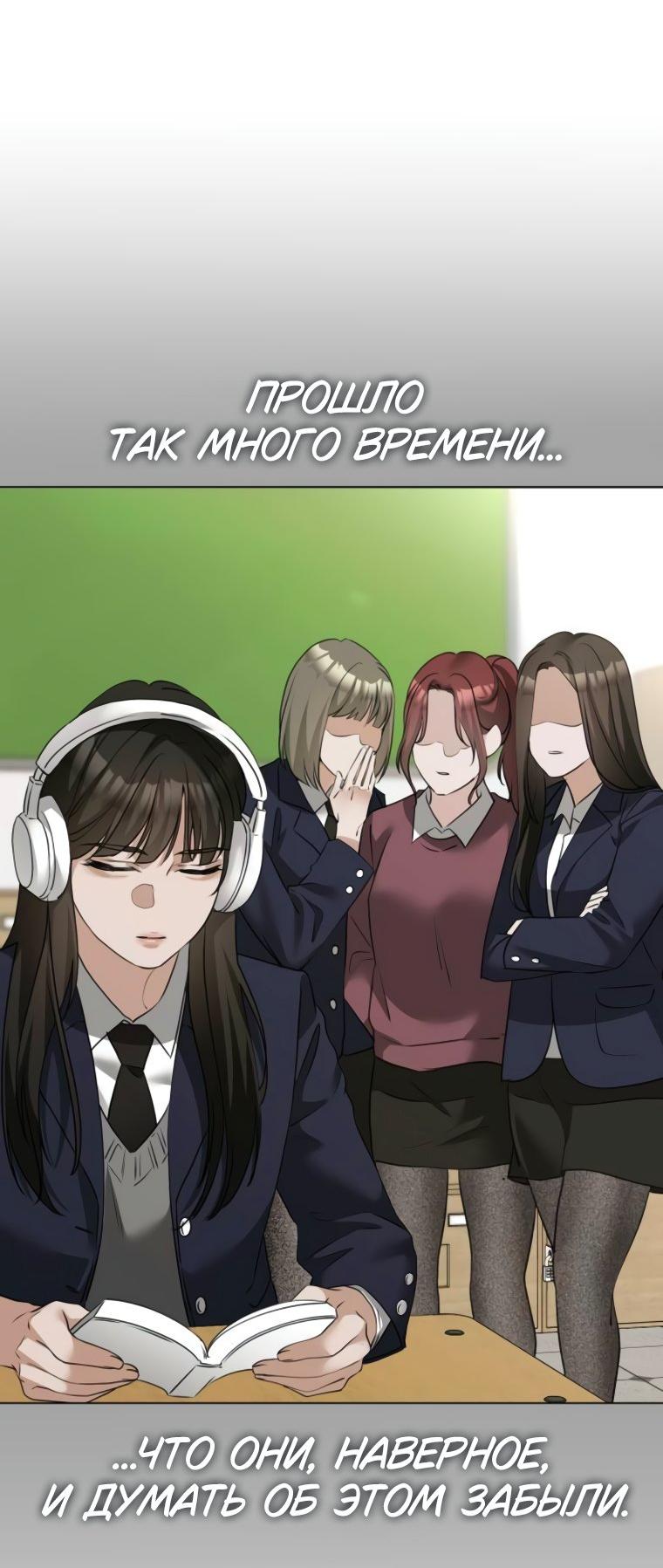 Манга Наш Ромео - Глава 11 Страница 30