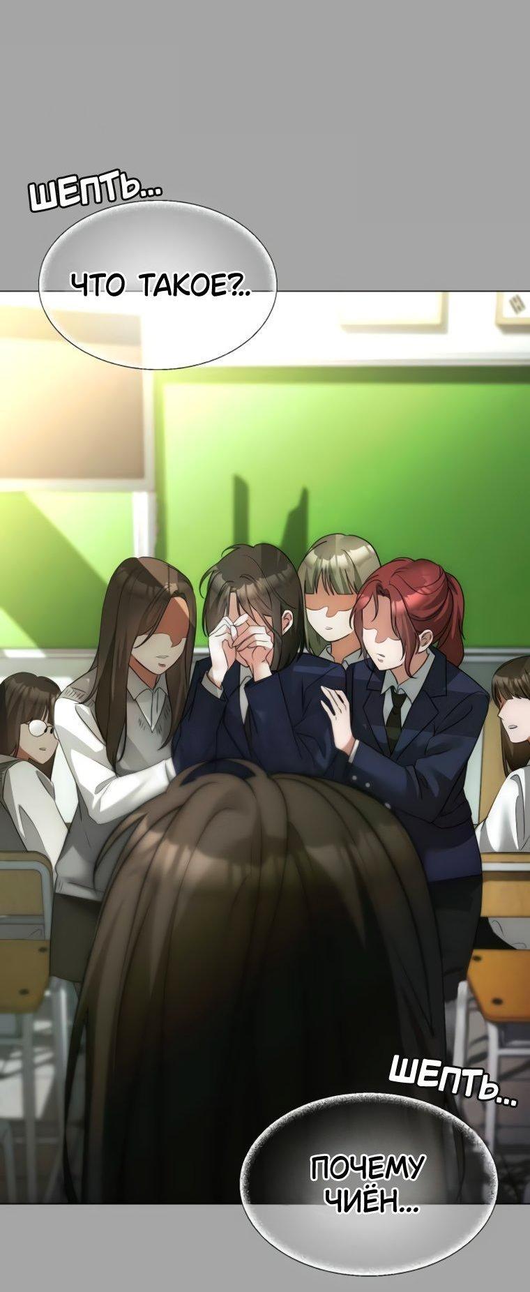 Манга Наш Ромео - Глава 11 Страница 9