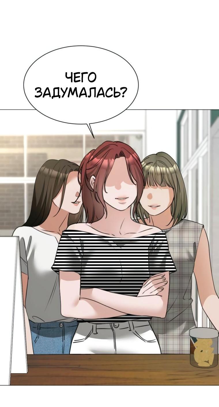 Манга Наш Ромео - Глава 11 Страница 27