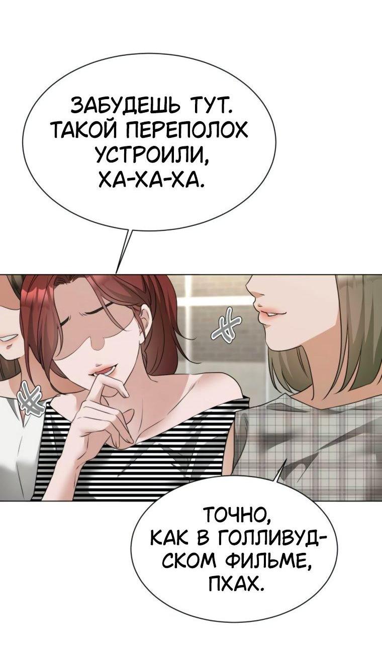 Манга Наш Ромео - Глава 11 Страница 36