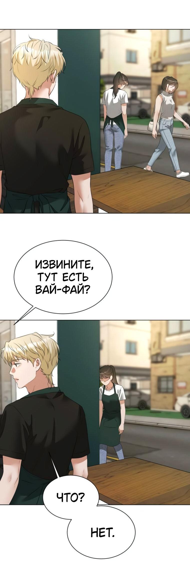 Манга Наш Ромео - Глава 11 Страница 50