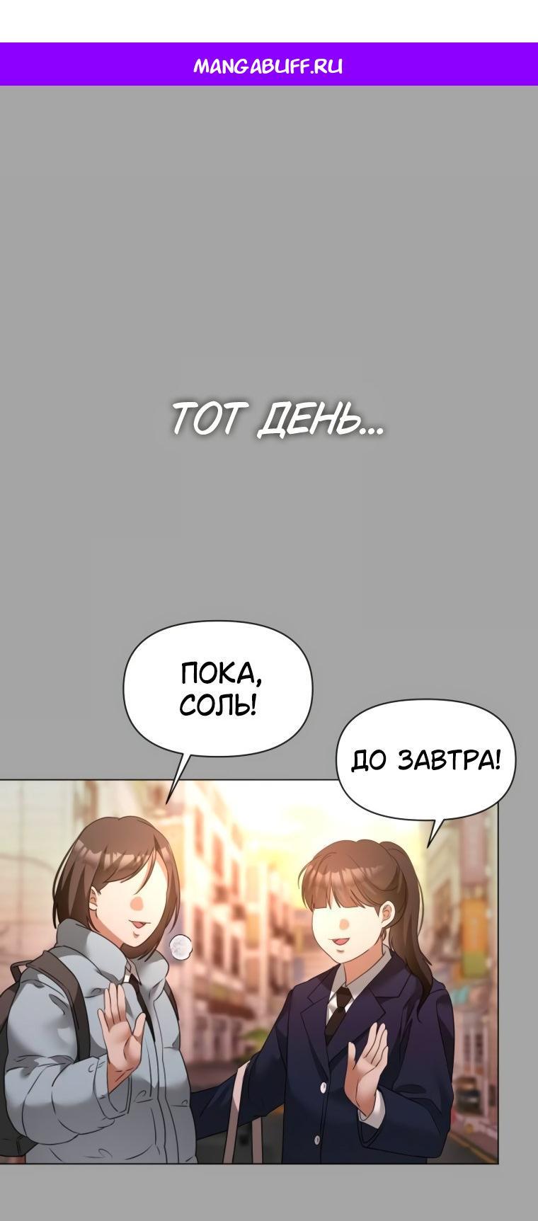 Манга Наш Ромео - Глава 11 Страница 1