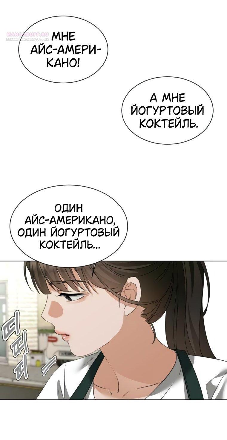 Манга Наш Ромео - Глава 11 Страница 34