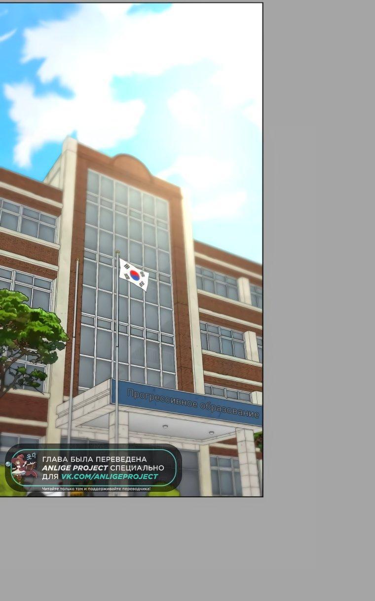 Манга Наш Ромео - Глава 11 Страница 8