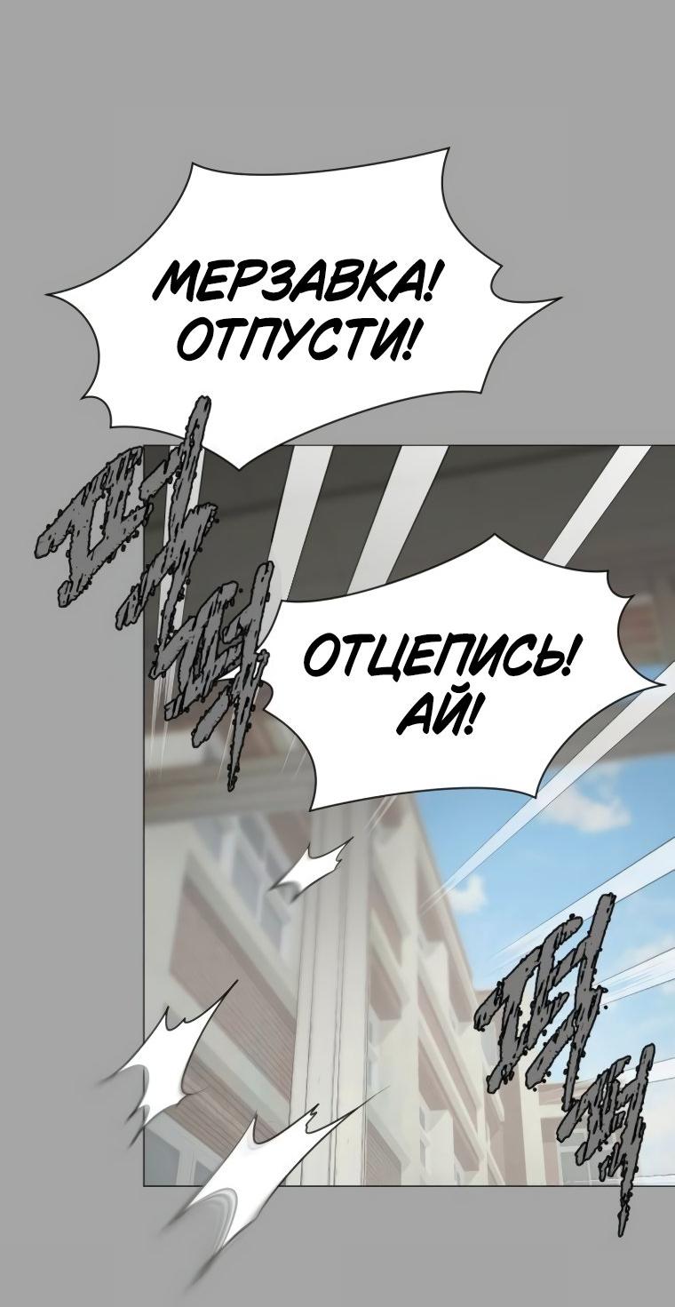 Манга Наш Ромео - Глава 11 Страница 22