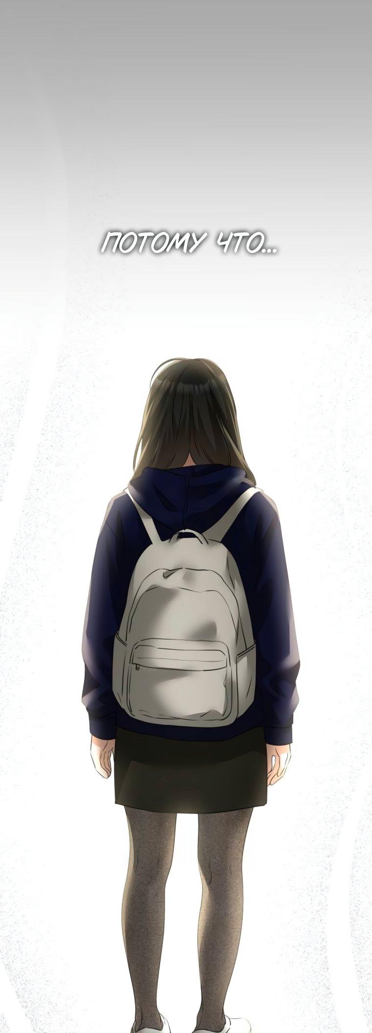 Манга Наш Ромео - Глава 11 Страница 24