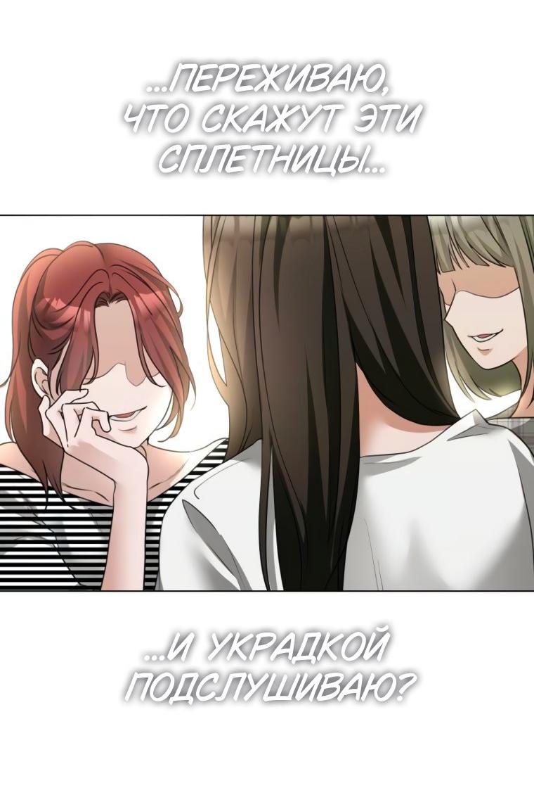 Манга Наш Ромео - Глава 11 Страница 44