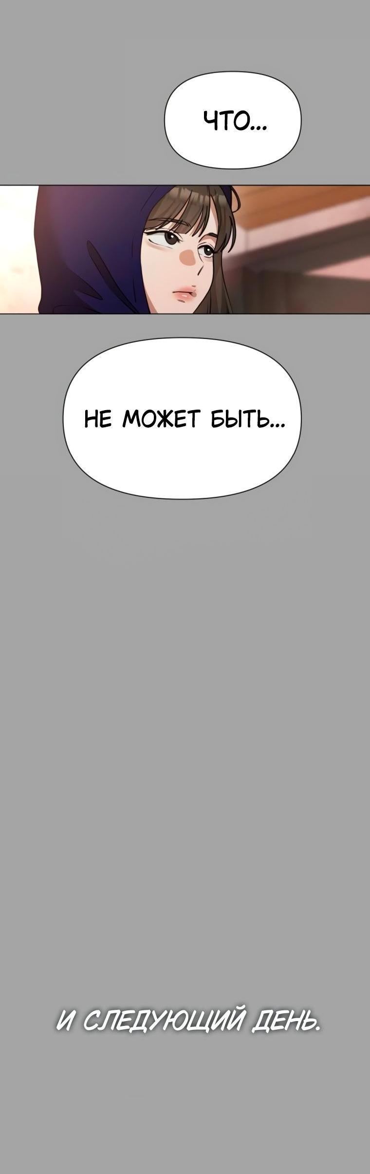 Манга Наш Ромео - Глава 11 Страница 7