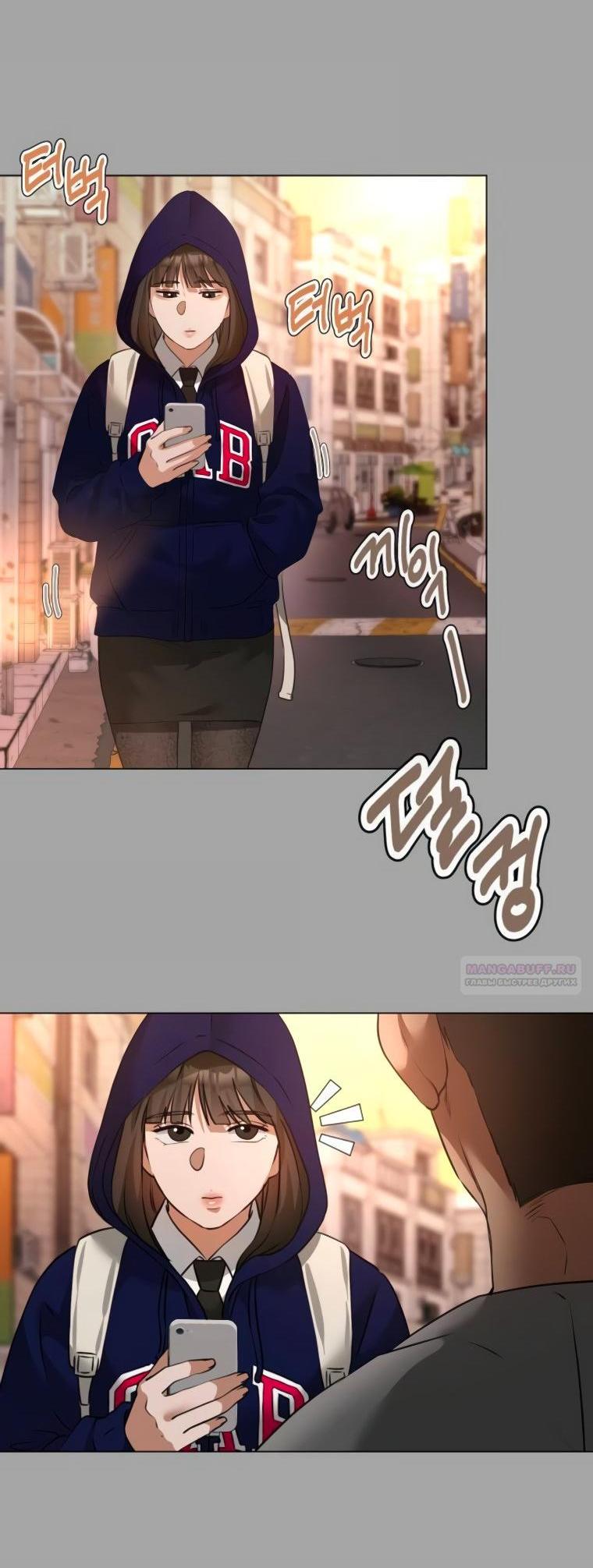 Манга Наш Ромео - Глава 11 Страница 3