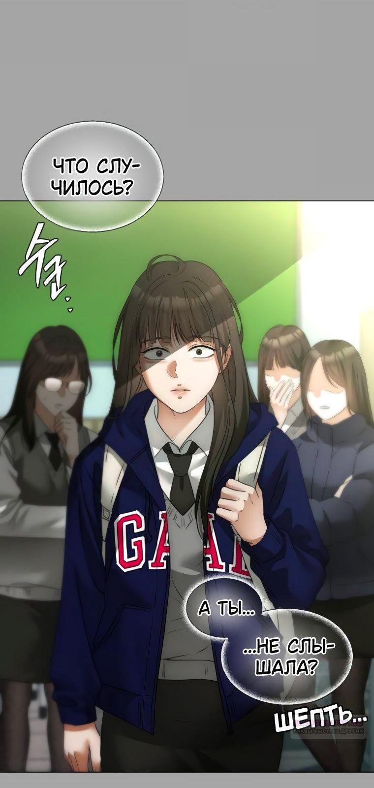 Манга Наш Ромео - Глава 11 Страница 10