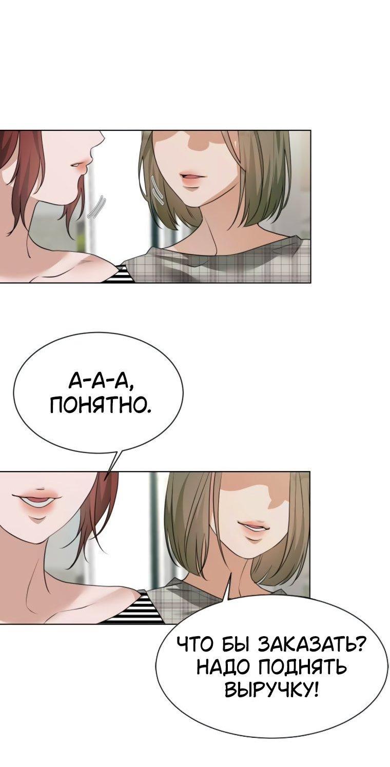 Манга Наш Ромео - Глава 11 Страница 33