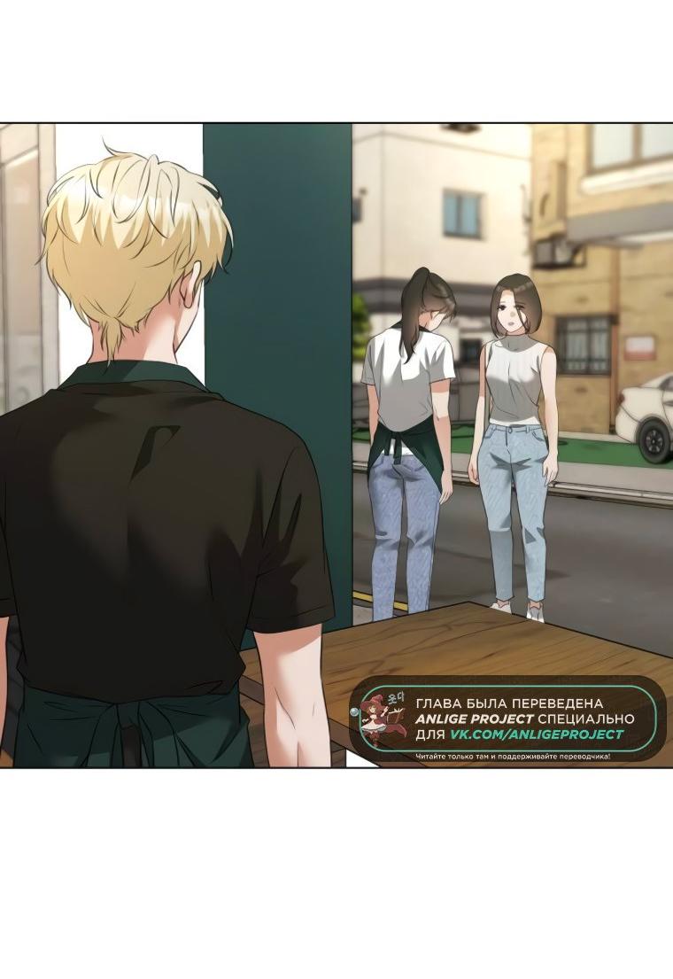 Манга Наш Ромео - Глава 11 Страница 49