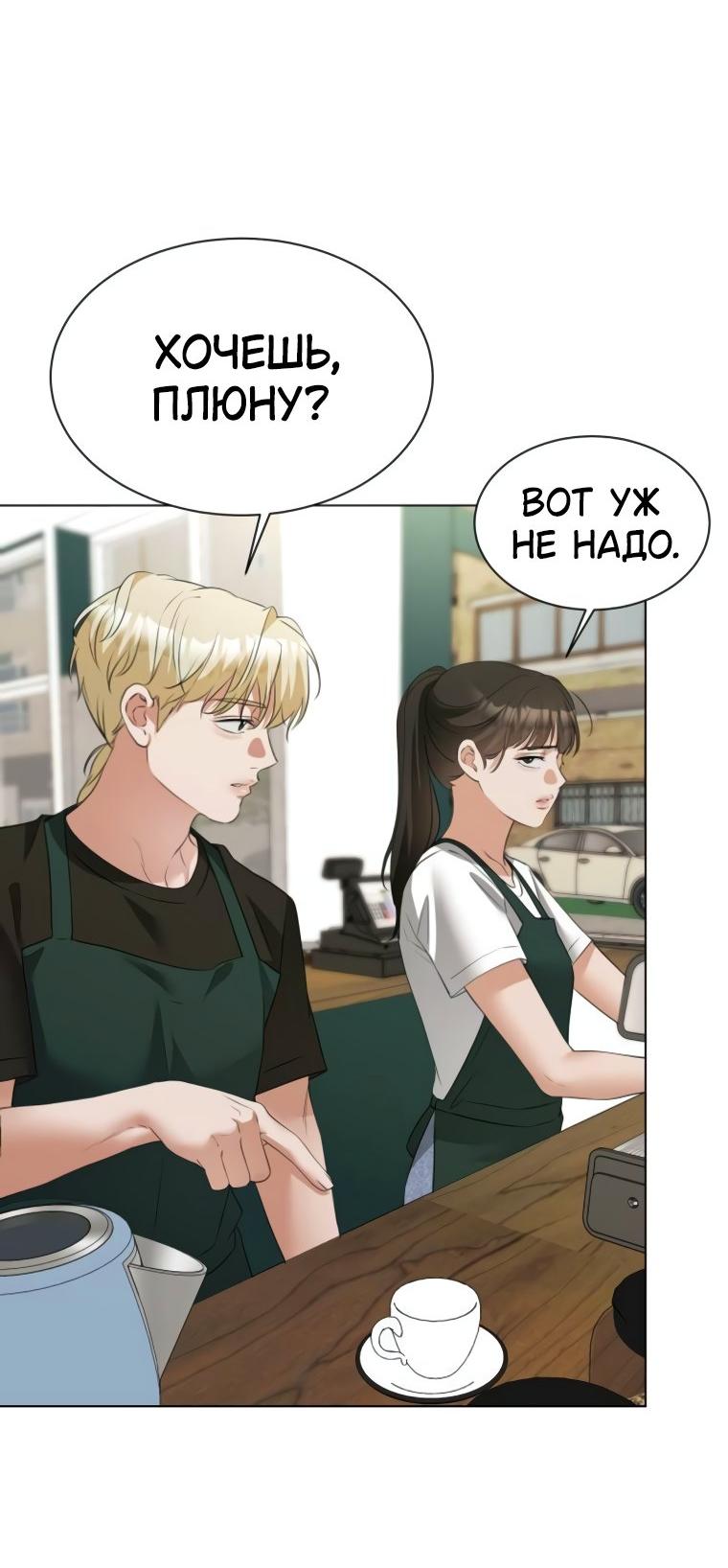 Манга Наш Ромео - Глава 11 Страница 40